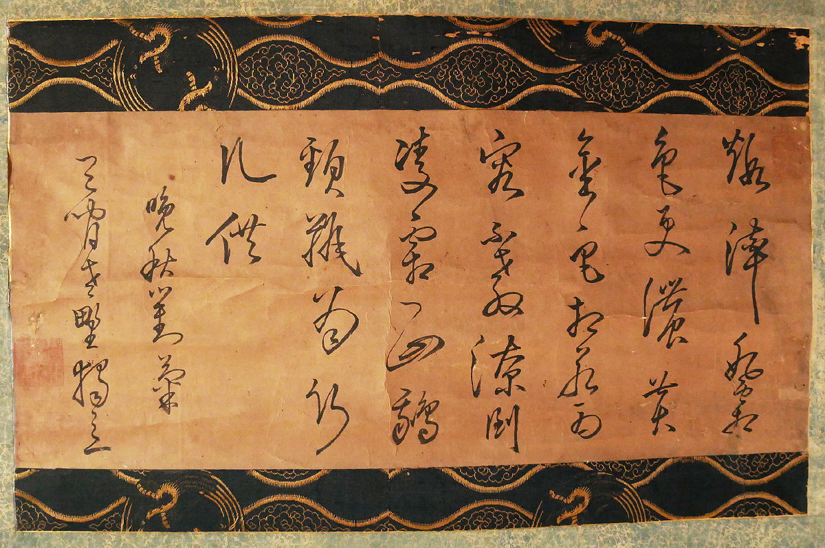 2025年最新】Yahoo!オークション -黄檗 掛軸(書)の中古品・新品 2025年最新】Yahoo!オークション -黄檗 掛軸(書)の中古品・新品