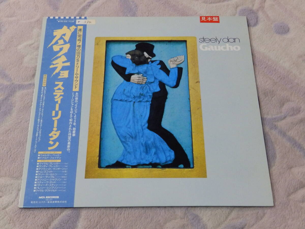 Yahoo!オークション -「スティーリーダン ガウチョ」(レコード