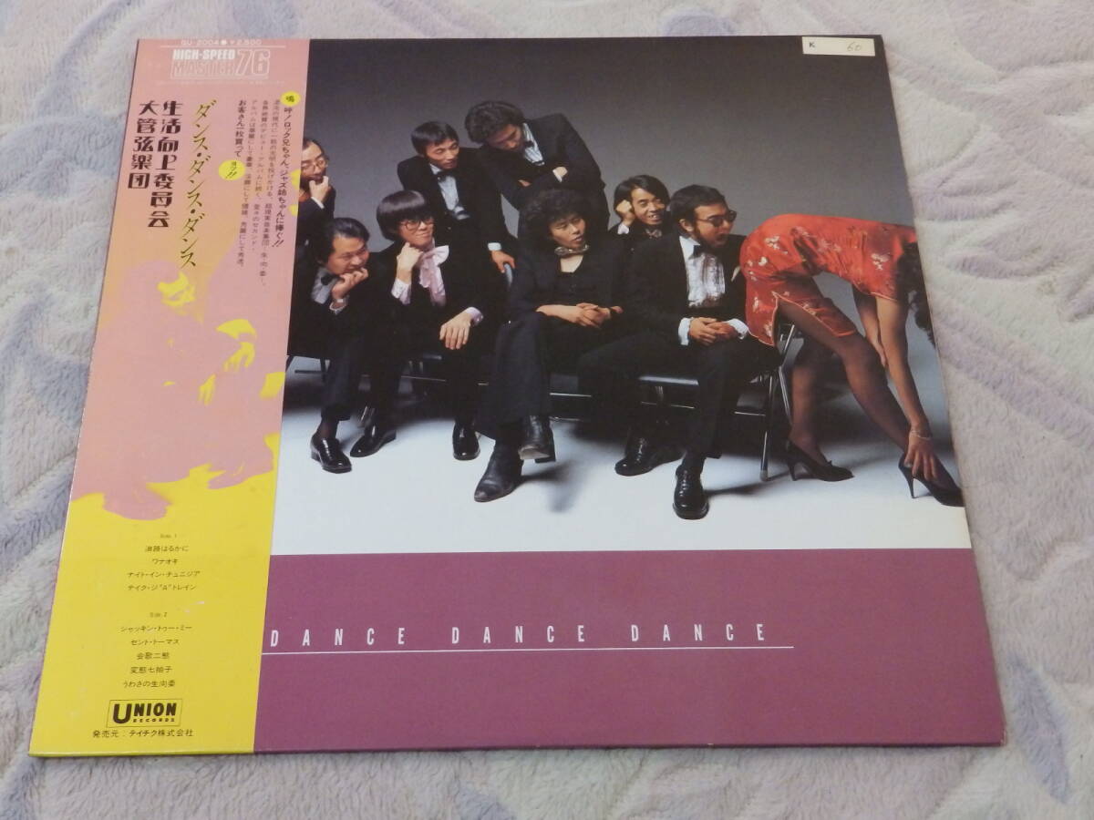 生活向上委員会 ニューヨーク支部 レコード SEIKATSU KOJYO IINKAI / 生活向上委員会商品一覧｜JAZZ