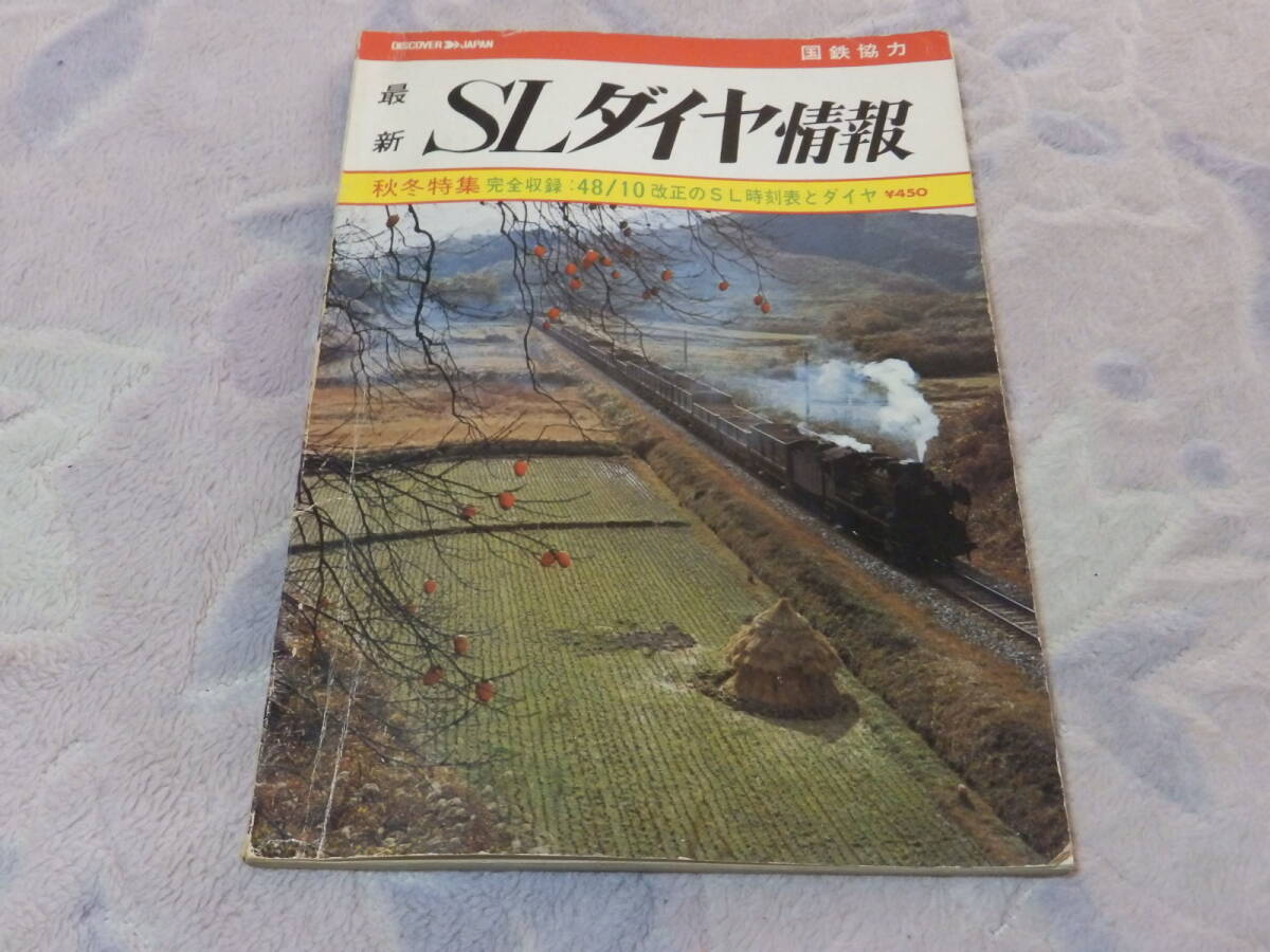 2025年最新】Yahoo!オークション -SLダイヤ情報の中古品・新品
