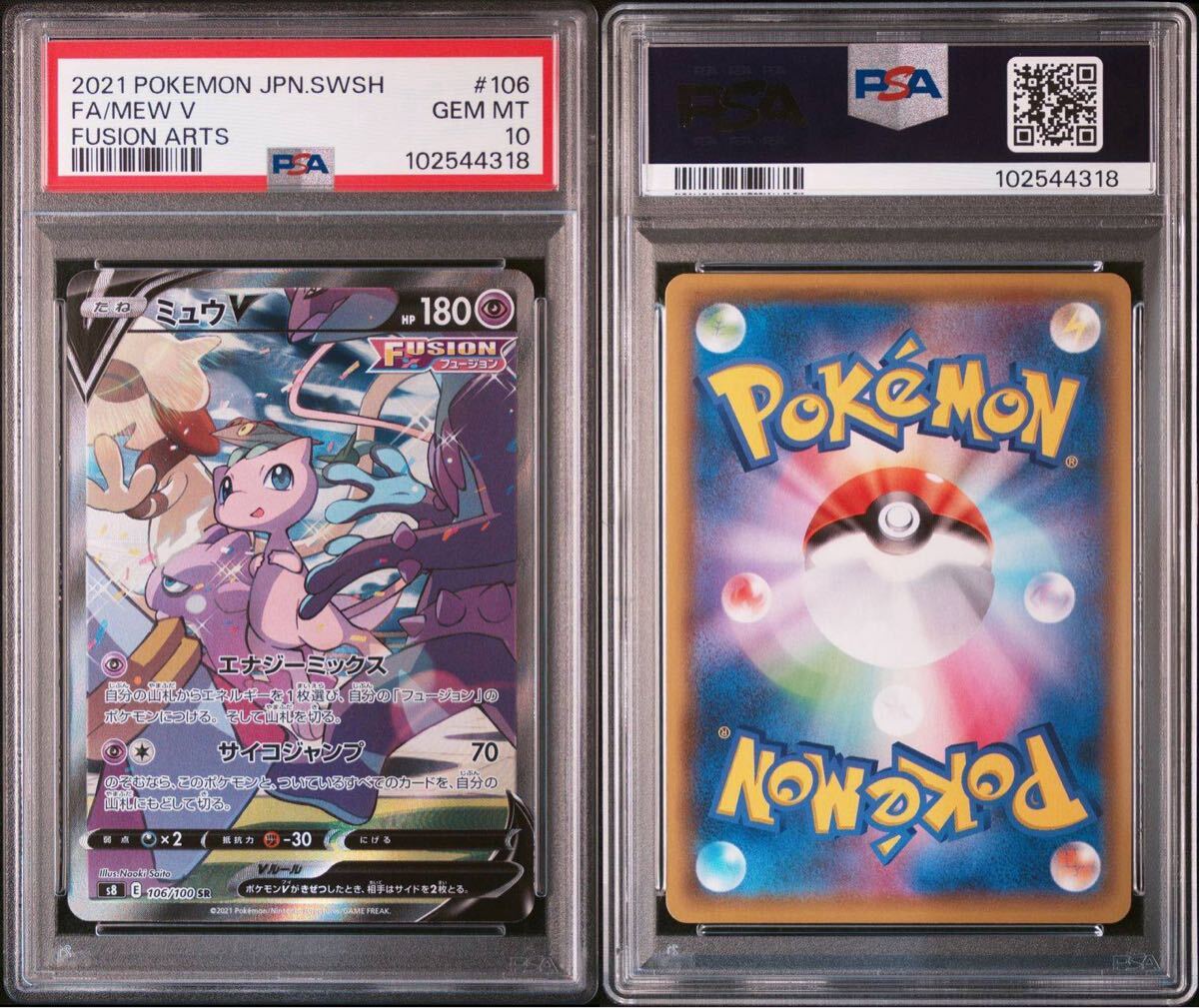 Yahoo!オークション -「ミュウ v sa psa10」の落札相場・落札価格 Yahoo!オークション -「ミュウ v sa psa10」の落札相場・落札価格