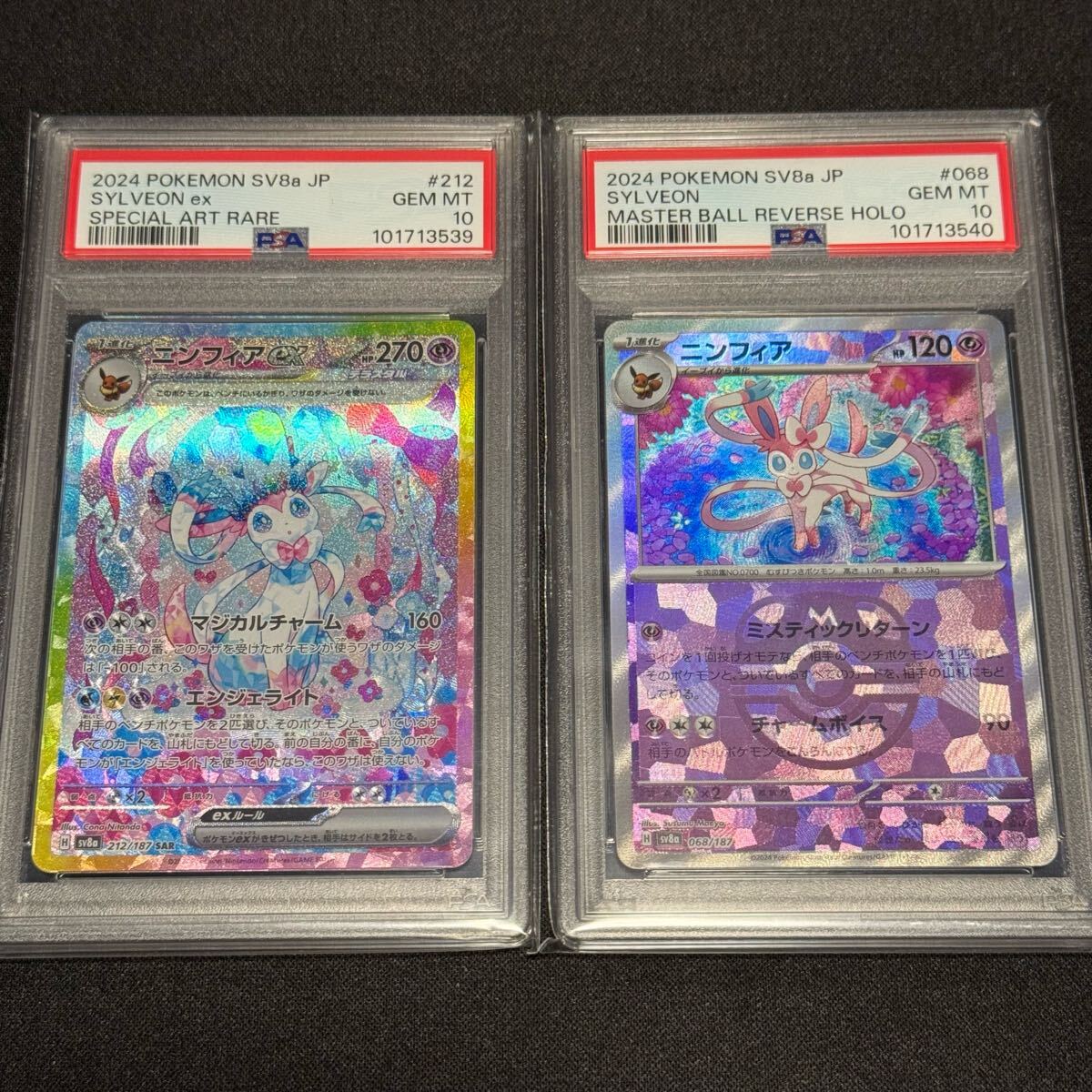 Yahoo!オークション -「ポケモンカード psa10 連番」の落札相場