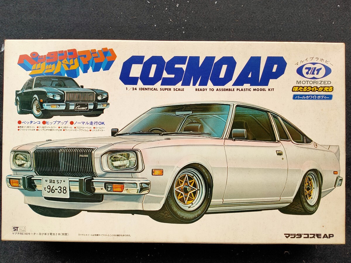 Yahoo!オークション -「コスモap」(自動車) (プラモデル)の落札 Yahoo!オークション -「コスモap」(自動車) (プラモデル)の落札