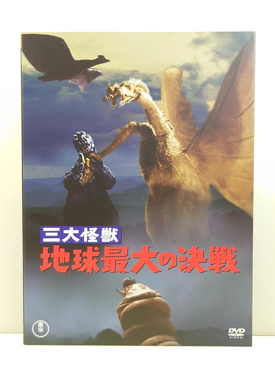 Yahoo!オークション -「godzilla final box」の落札相場・落札価格 Yahoo!オークション -「godzilla final box」の落札相場・落札価格