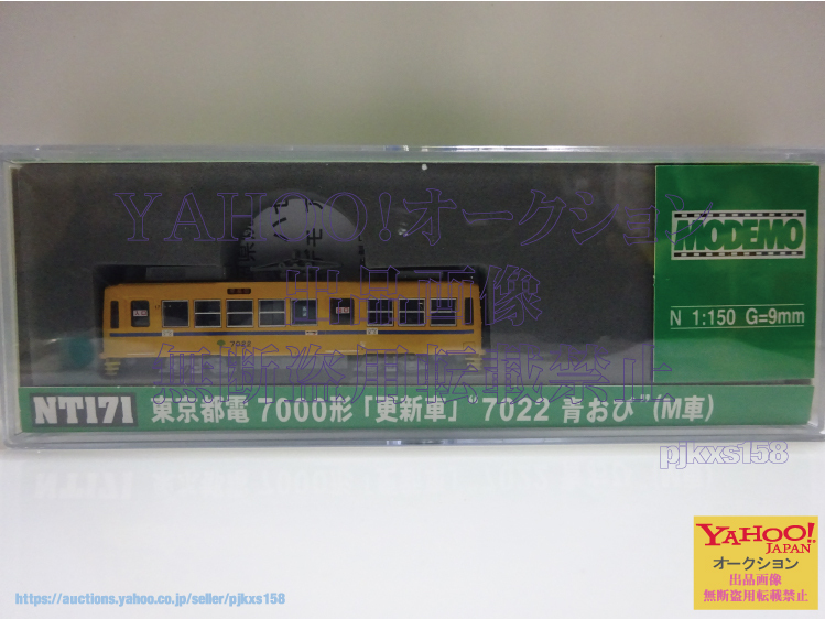 Yahoo!オークション -「modemo 東京都電」の落札相場・落札価格