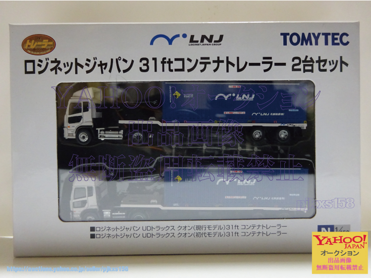 2025年最新】トレーラーコレクションの商品をチェックしよう 2025年最新】トレーラーコレクションの商品をチェックしよう