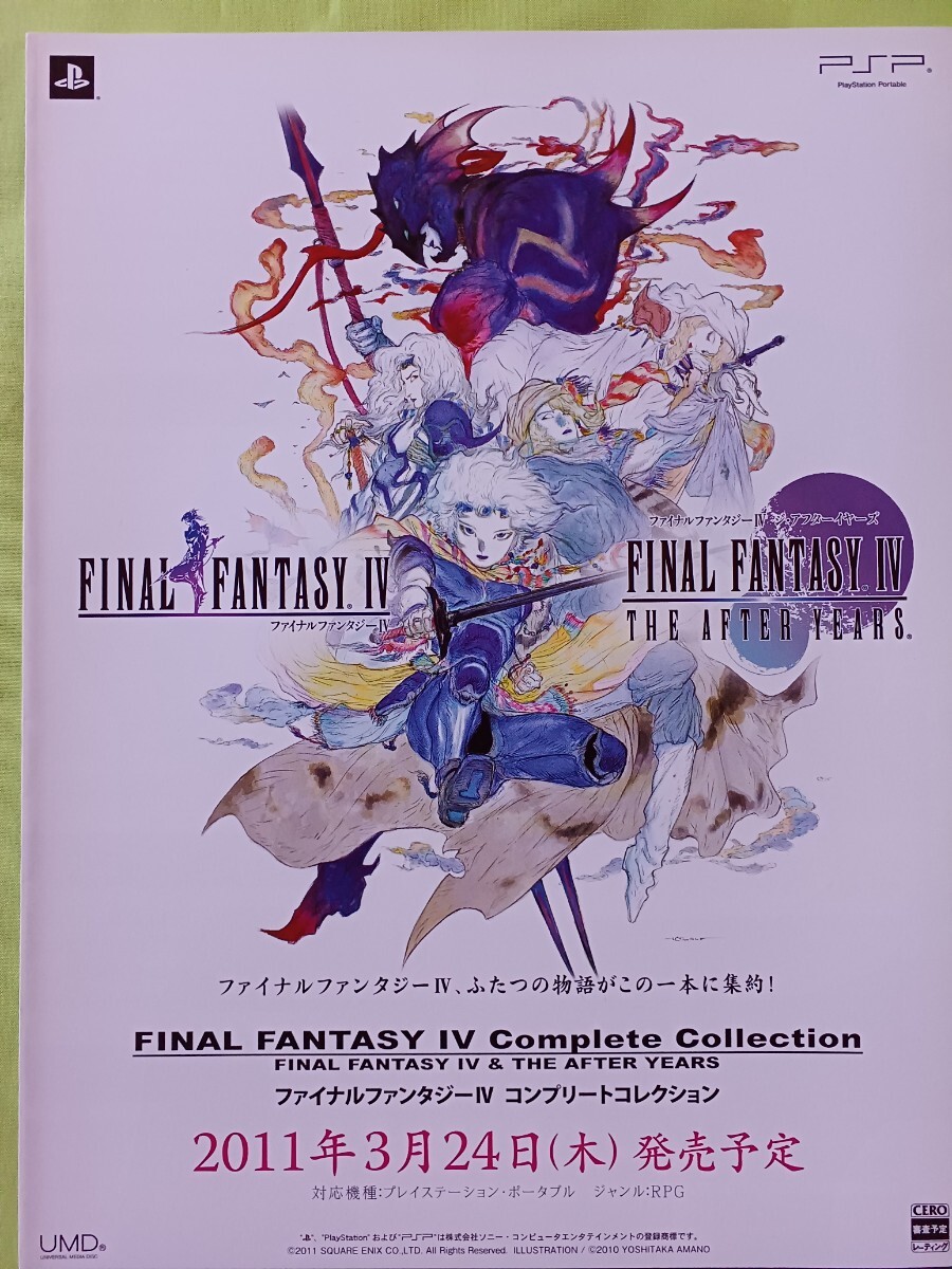Yahoo!オークション -「ファイナルファンタジーiv コンプリート Yahoo!オークション -「ファイナルファンタジーiv コンプリート
