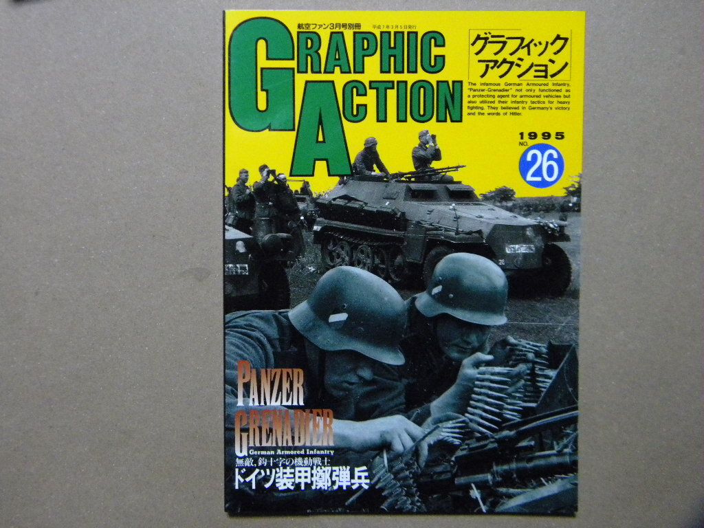 楽天市場】ドイツ軍（本・雑誌・コミック）の通販