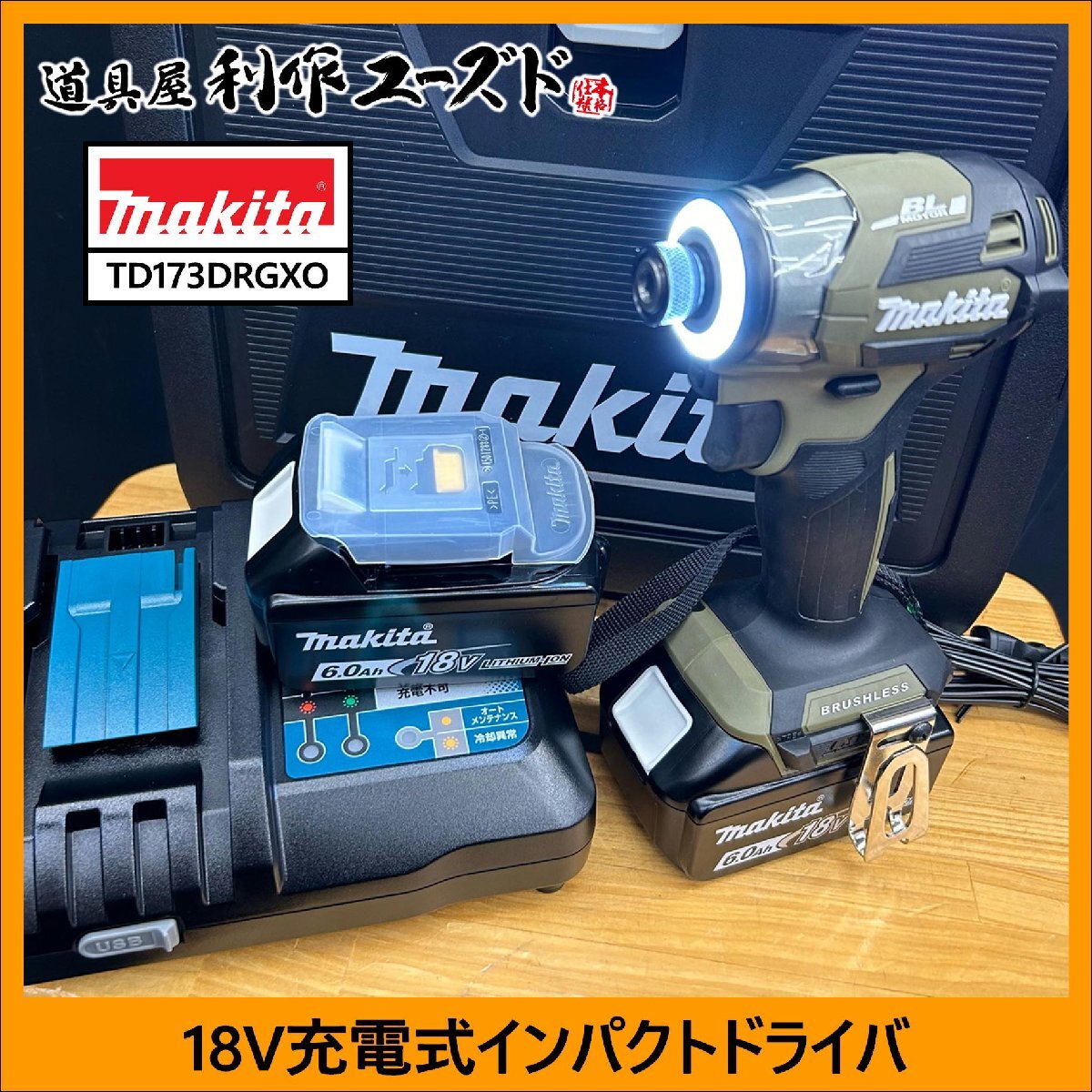 2025年最新】Yahoo!オークション -マキタ 173 オリーブの中古品