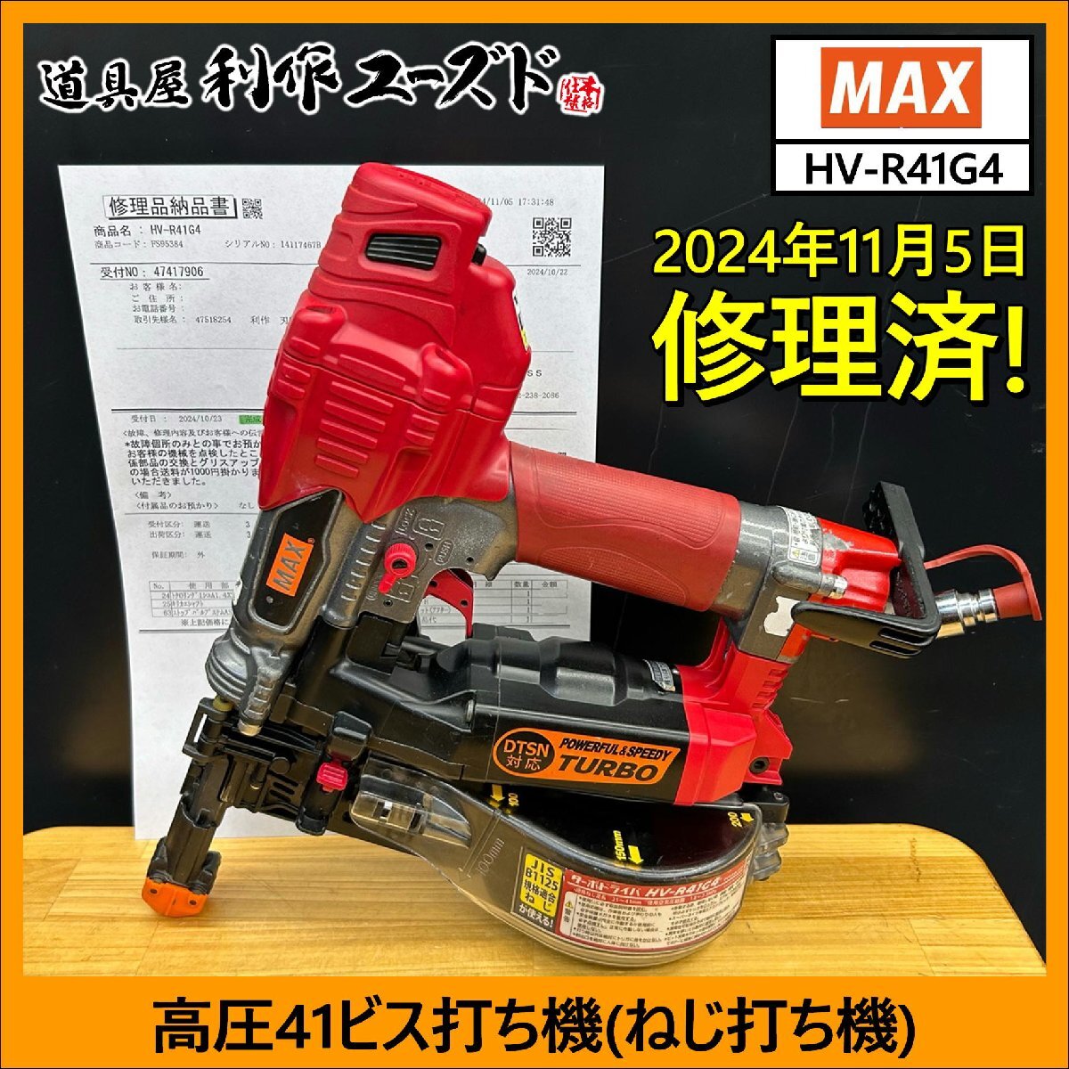 Yahoo!オークション -「max hv-r41g4」の落札相場・落札価格 Yahoo!オークション -「max hv-r41g4」の落札相場・落札価格