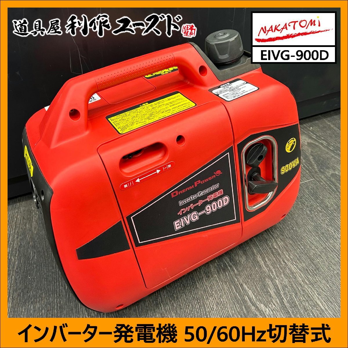 EIVG-900Dの値段と価格推移は?|7件の売買データからEIVG-900D EIVG-900Dの値段と価格推移は?|7件の売買データからEIVG-900D