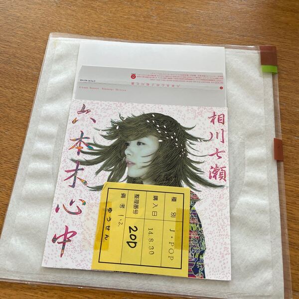 六本木心中 (CCCD) 相川七瀬、 湯川れい子、 織田哲郎、 Dj ajapai