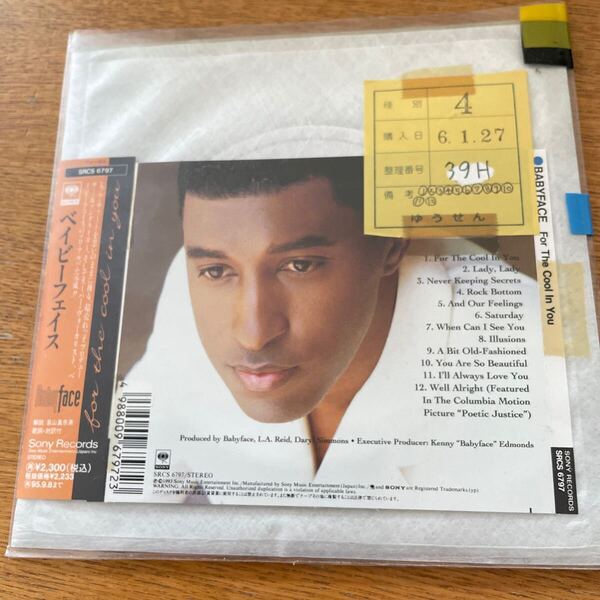 FOR THE COOL IN YOU/ベイビーフェイス 帯付