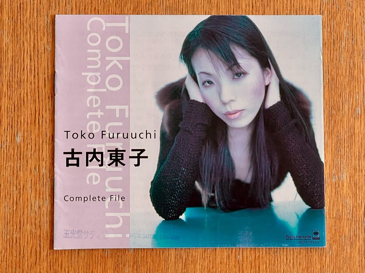 2025年最新】Yahoo!オークション - 古内東子(ふ は行)の中古品