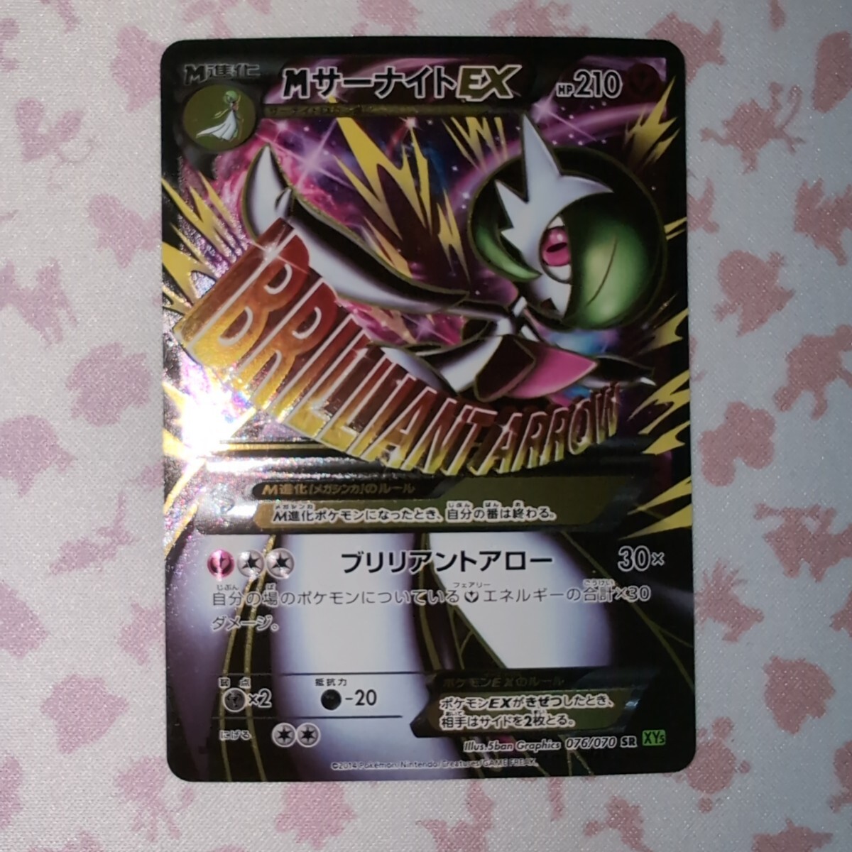Yahoo!オークション -「ポケモンカード mサーナイトex Yahoo!オークション -「ポケモンカード mサーナイトex