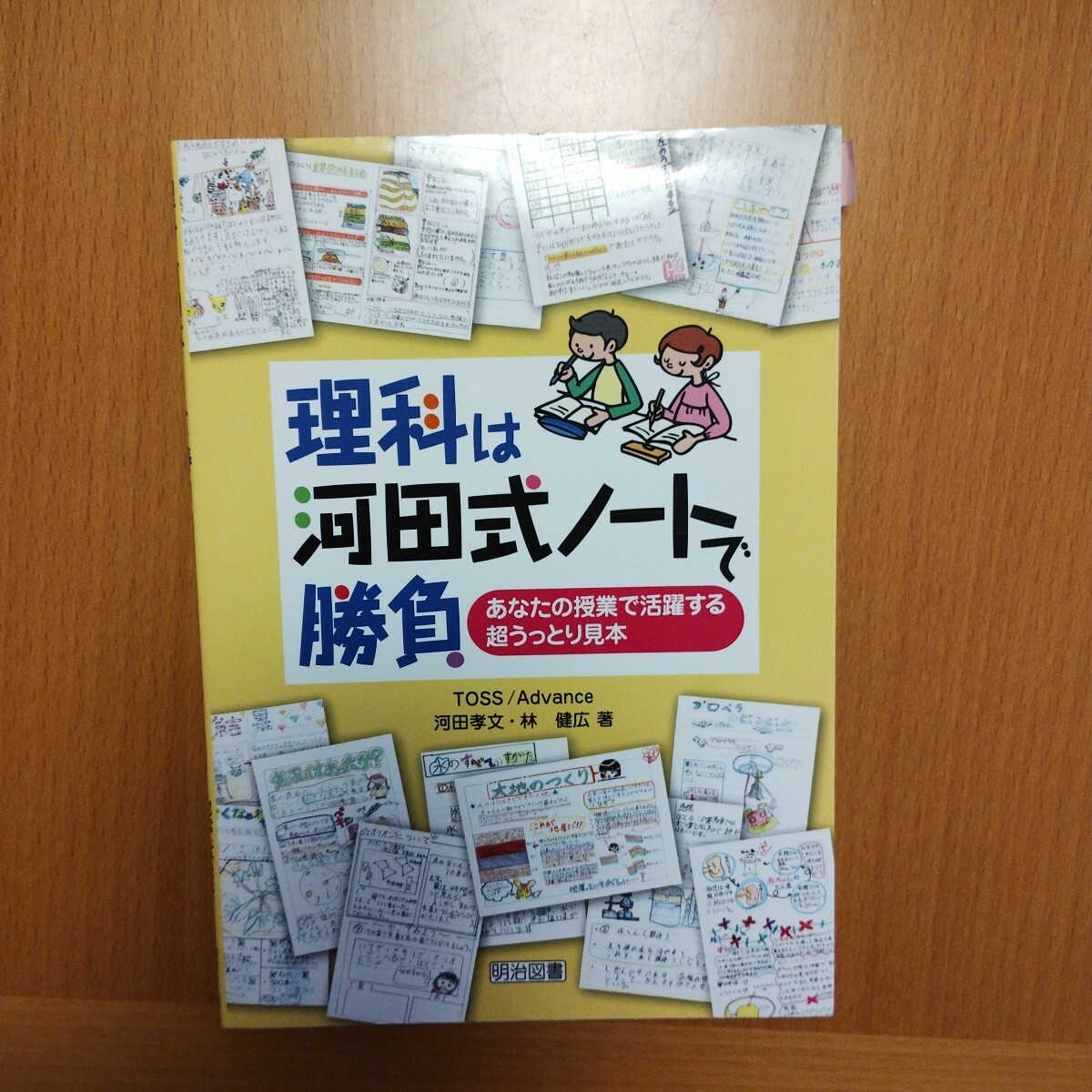 【中古】 確かな学力を育てる算数５年ワーク/明治図書出版/有田和正 中古】 確かな学力を育てる算数5年ワーク/明治図書出版/有田