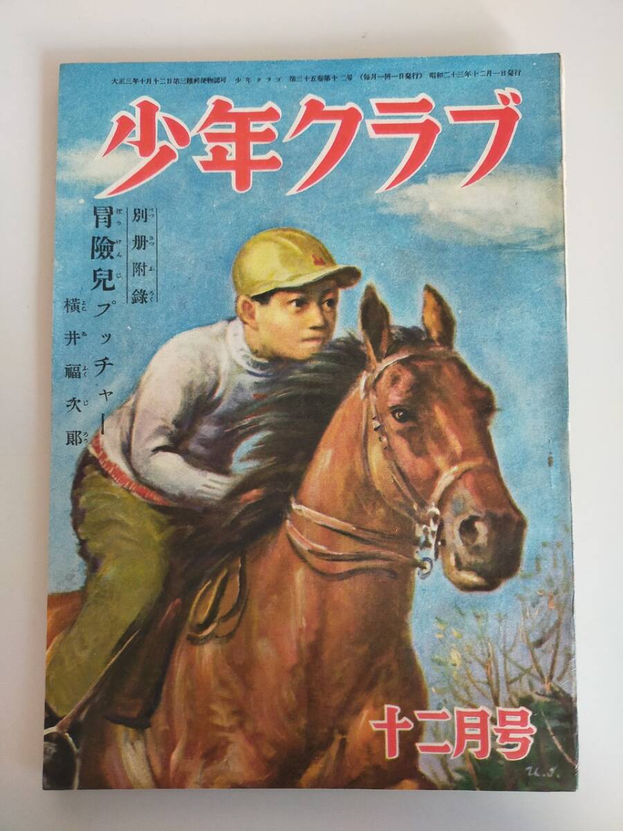 2025年最新】Yahoo!オークション -那須辰造の中古品・新品・未 2025年最新】Yahoo!オークション -那須辰造の中古品・新品・未