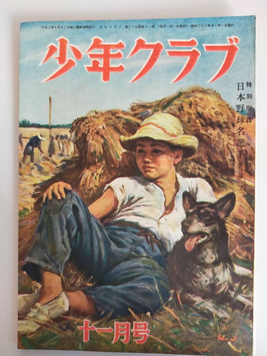 2025年最新】Yahoo!オークション -那須辰造の中古品・新品・未 2025年最新】Yahoo!オークション -那須辰造の中古品・新品・未