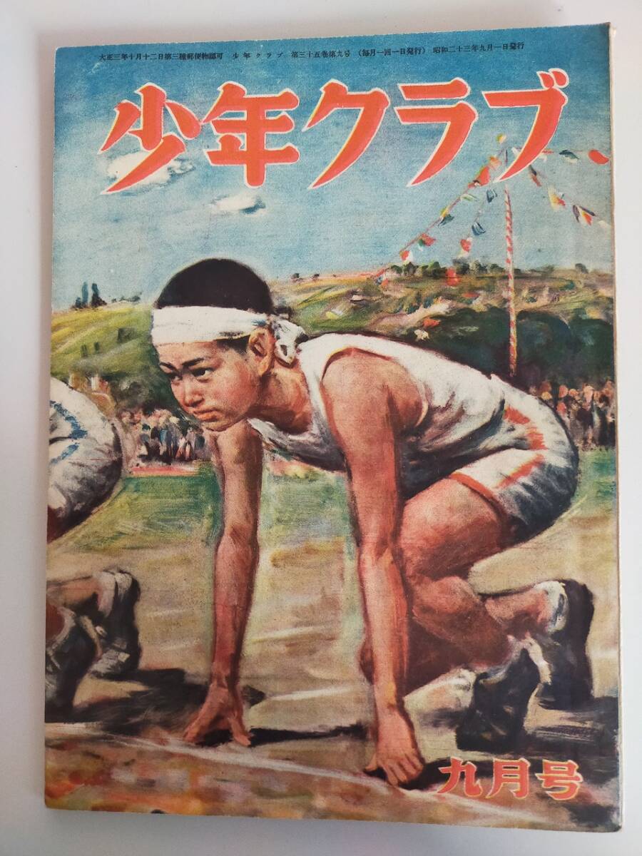 2025年最新】Yahoo!オークション -那須辰造の中古品・新品・未 2025年最新】Yahoo!オークション -那須辰造の中古品・新品・未