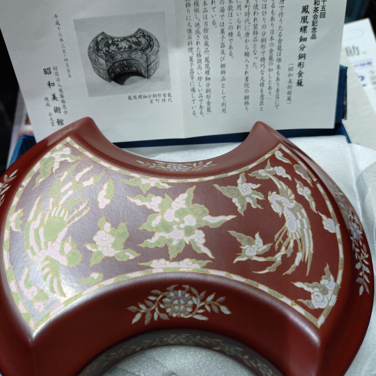 Yahoo!オークション -「茶道具 菓子器 食籠」(陶芸) (工芸品)の