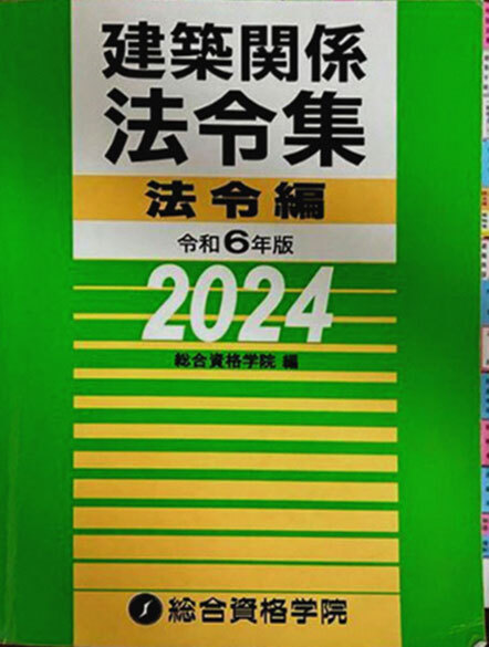 Yahoo!オークション -「法令集 線引き」の落札相場・落札価格 Yahoo!オークション -「法令集 線引き」の落札相場・落札価格