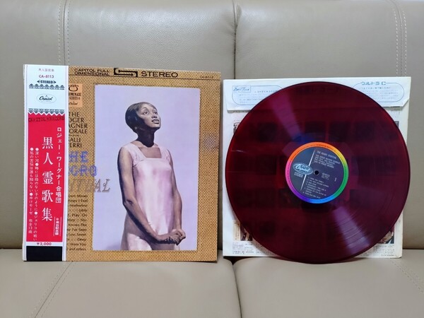 ★黒人霊歌集★The Negro Spiritual★ロジェー・ワーグナー合唱団★ ROGER WAGNER CHORALE, THE★帯付★OBI★赤盤★Red Wax★中古LP