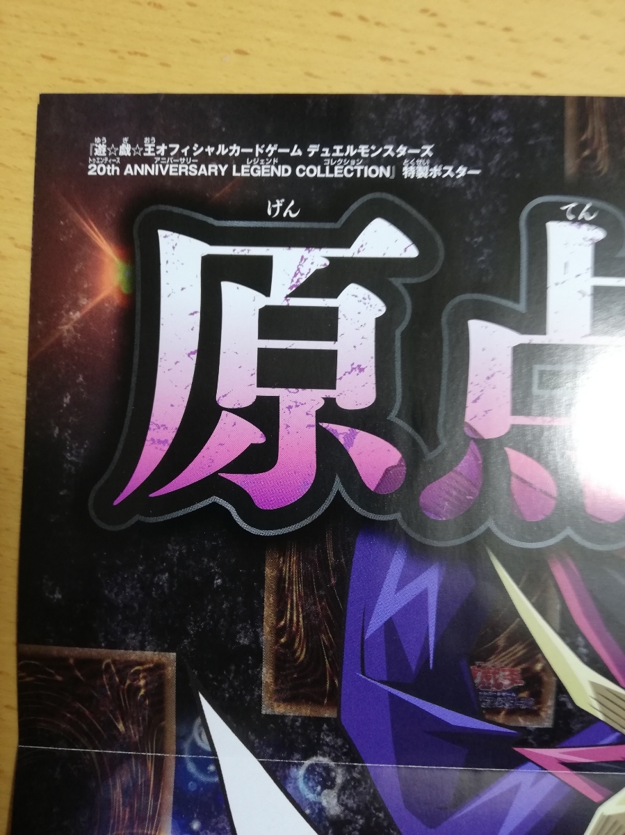 2025年最新】Yahoo!オークション -遊戯王 ポスター 2025年最新】Yahoo!オークション -遊戯王 ポスター