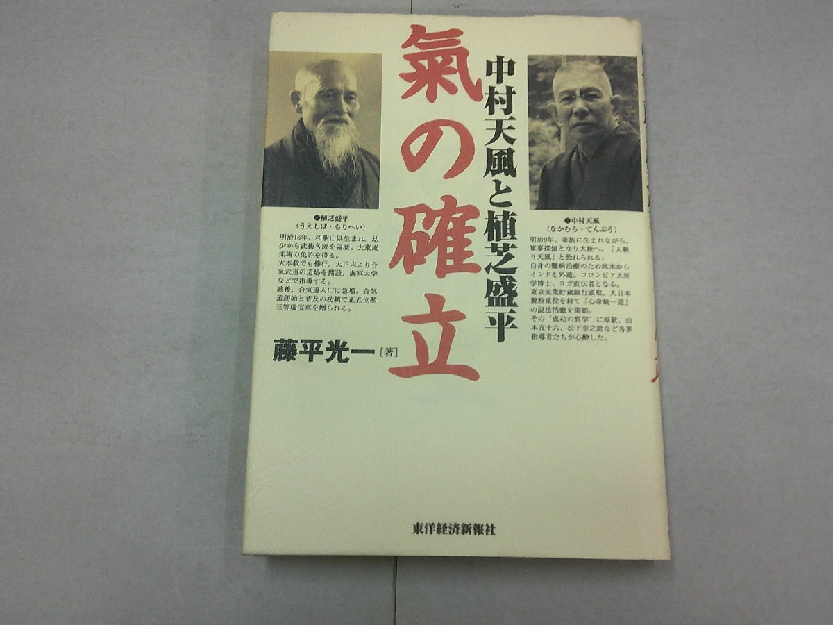 2025年最新】Yahoo!オークション -藤平光一(本、雑誌)の中古品