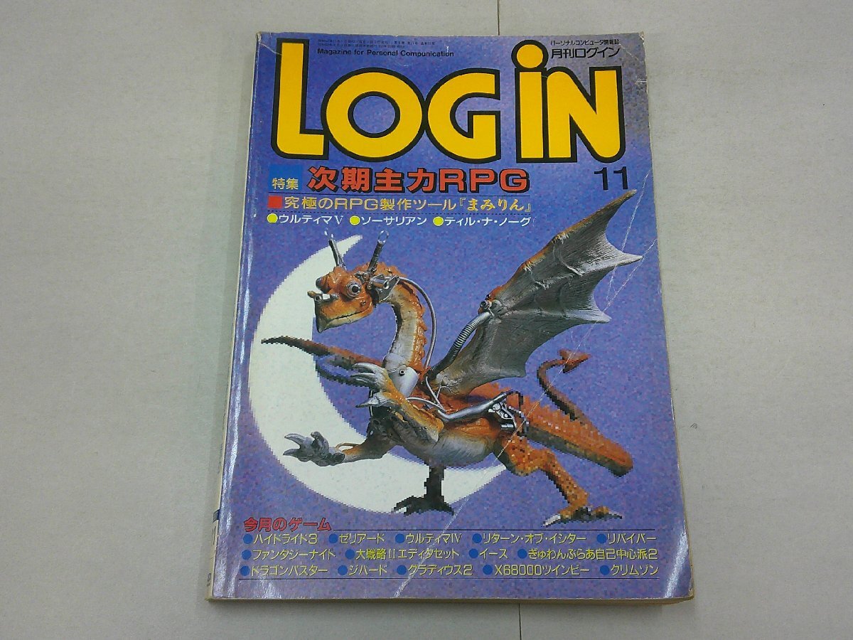 Yahoo!オークション -「ログイン 1987」(本、雑誌) の落札相場 Yahoo!オークション -「ログイン 1987」(本、雑誌) の落札相場