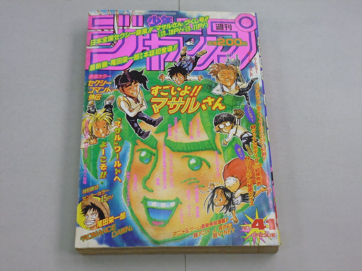 Yahoo!オークション -「少年ジャンプ 1996 41」の落札相場・落札価格 Yahoo!オークション -「少年ジャンプ 1996 41」の落札相場・落札価格