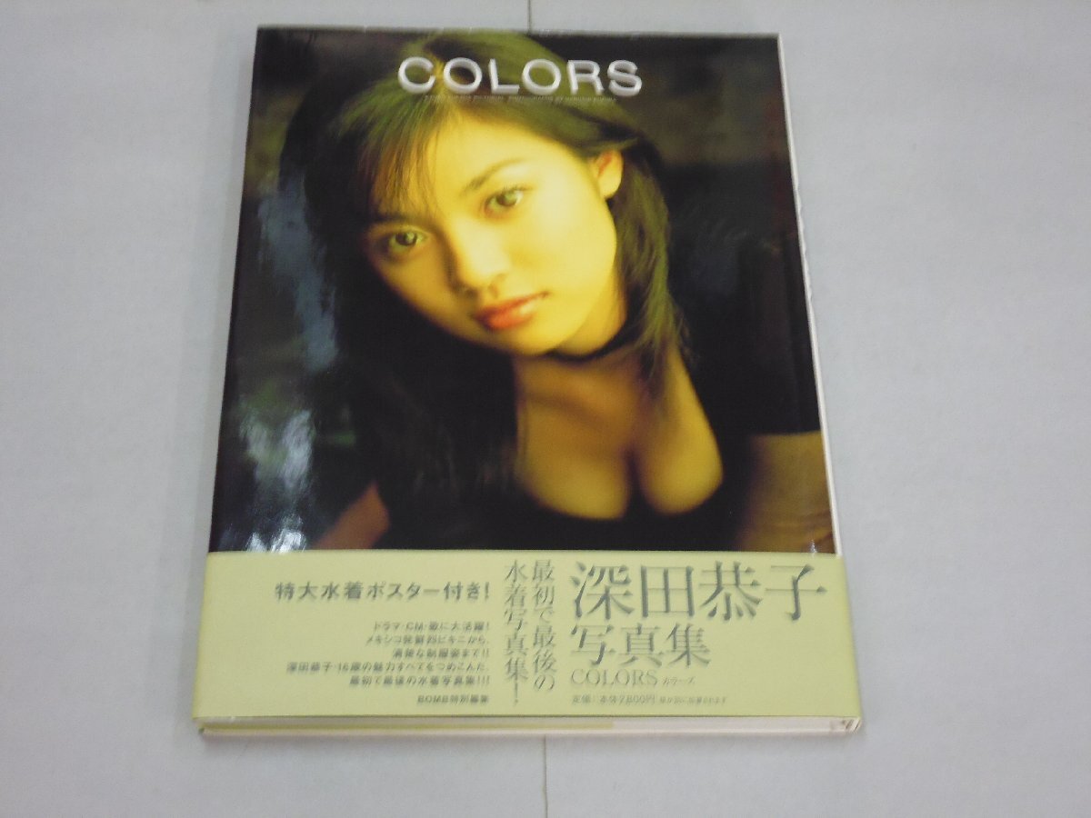 2025年最新】Yahoo!オークション -深田恭子 ポスターの中古品