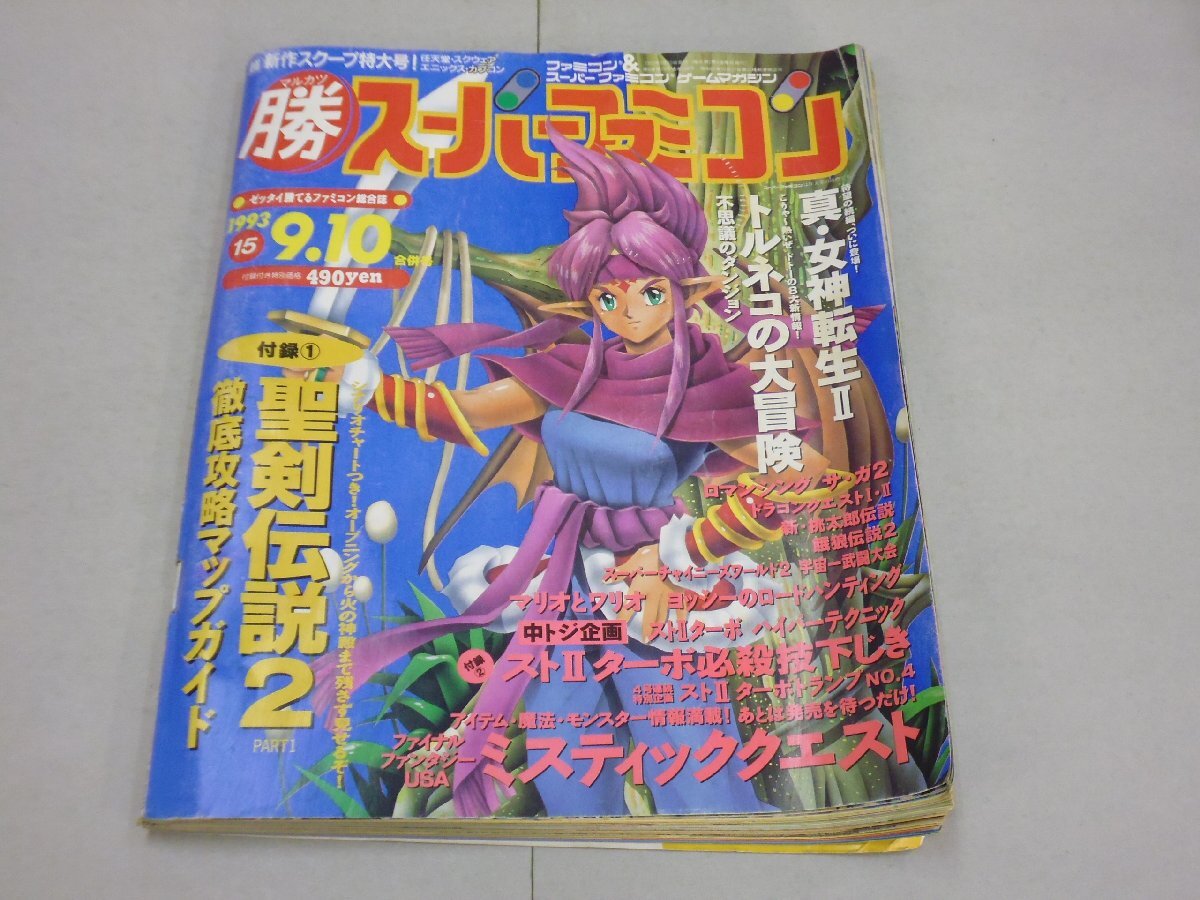 2025年最新】Yahoo!オークション -マル勝 1993の中古品・新品 2025年最新】Yahoo!オークション -マル勝 1993の中古品・新品
