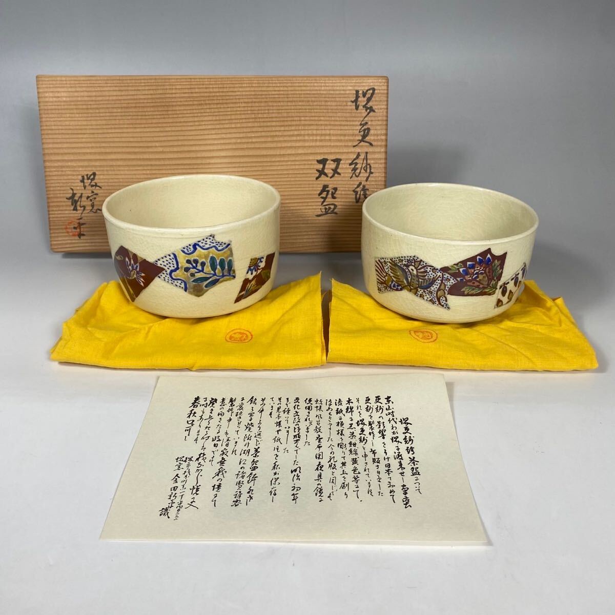赤楽茶碗 茶道具