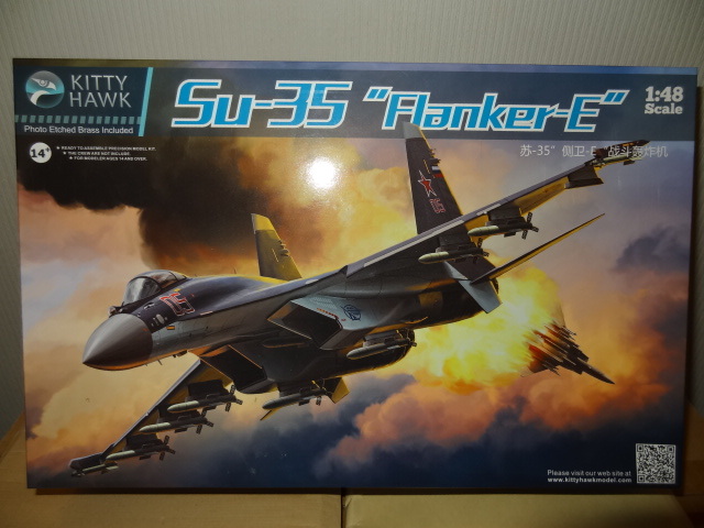 2025年最新】Yahoo!オークション -su-35(プラモデル)の中古品 2025年最新】Yahoo!オークション -su-35(プラモデル)の中古品