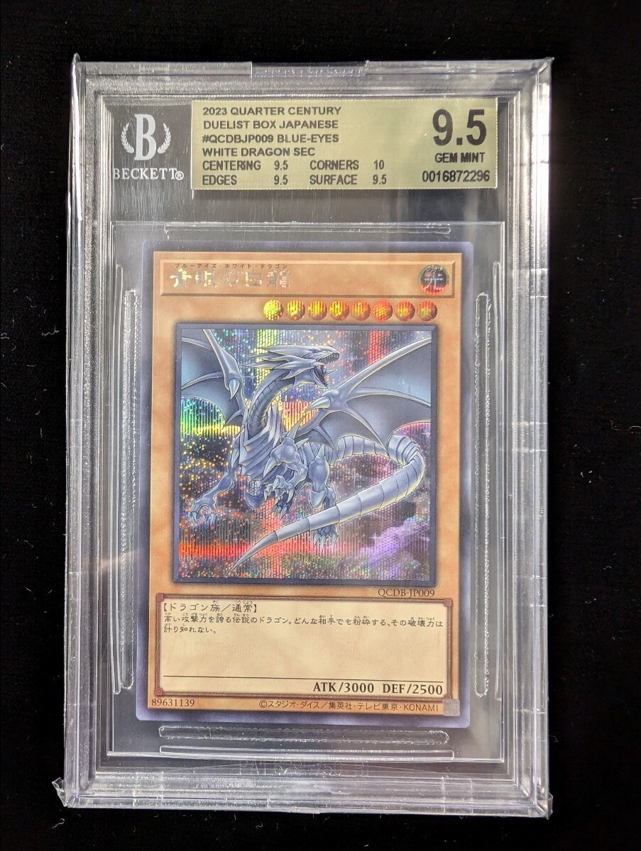 Yahoo!オークション -「bgs 9.5」(遊戯王（コナミ
