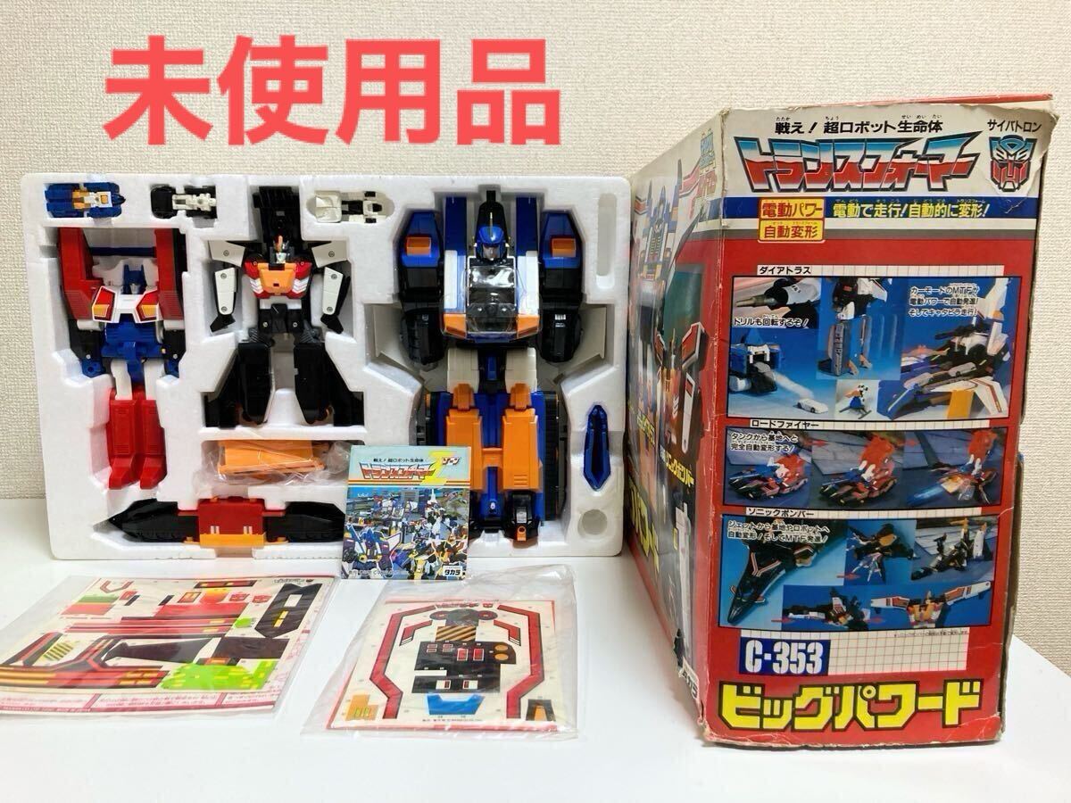 Yahoo!オークション -「トランスフォーマー ビッグパワード」の Yahoo!オークション -「トランスフォーマー ビッグパワード」の