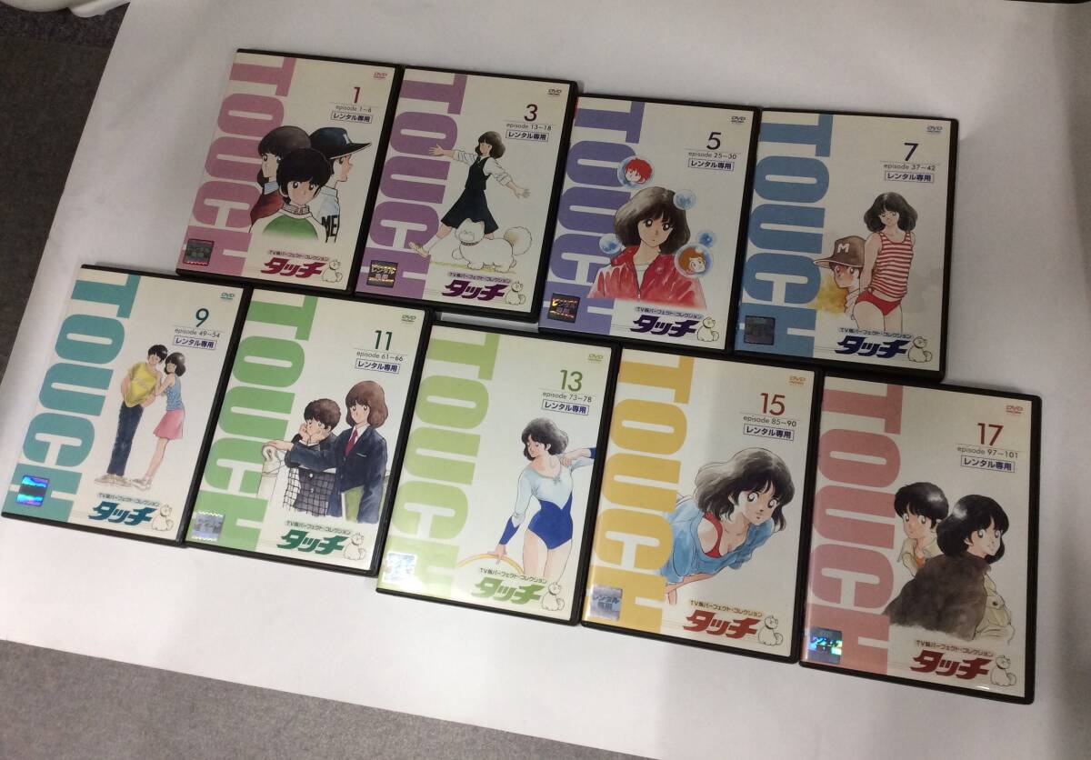 Yahoo!オークション -「タッチ dvd 全17」(アニメ) (DVD)の落札