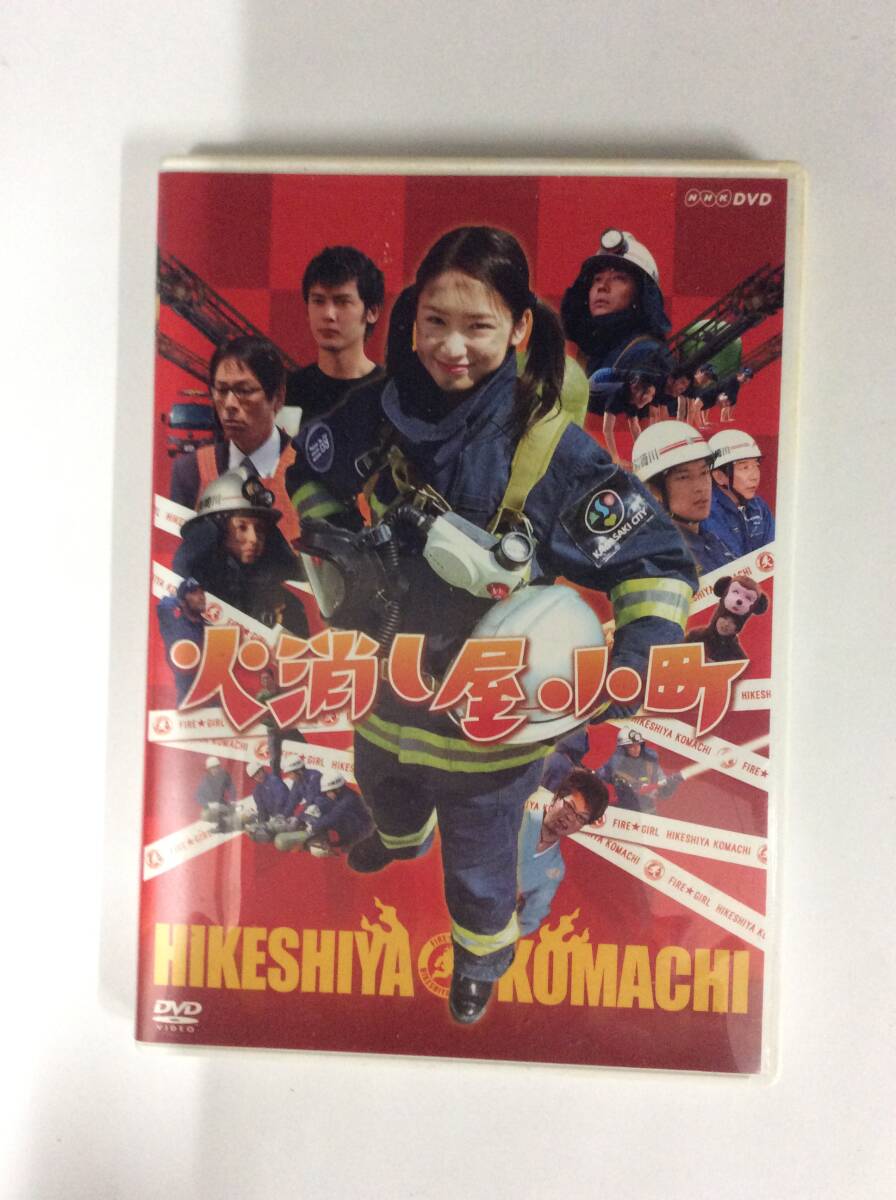 2025年最新】Yahoo!オークション -火消し屋小町(DVD)の中古品