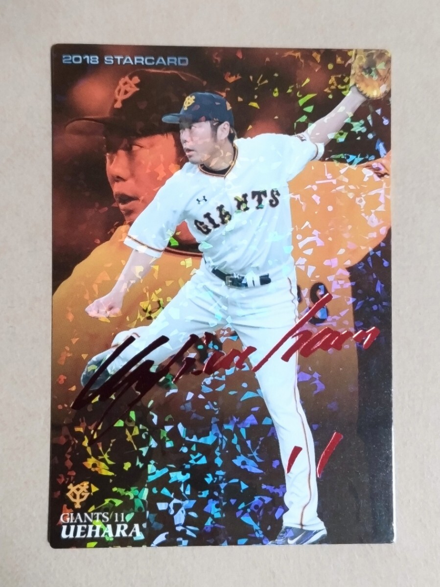 2025年最新】Yahoo!オークション -プロ野球チップス 上原浩治の 2025年最新】Yahoo!オークション -プロ野球チップス 上原浩治の