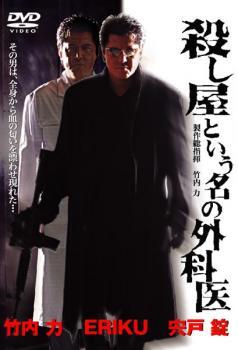 2025年最新】Yahoo!オークション -殺し屋(DVD)の中古品・新品