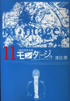 2025年最新】Yahoo!オークション -三億円事件の中古品・新品・未