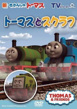 きかんしゃ トーマス シリーズ』12巻セット レンタル使用済DVD