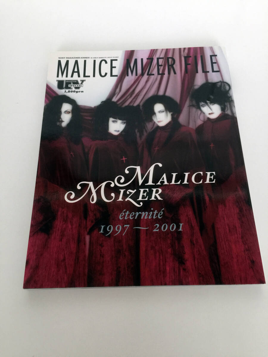MALICE MIZER マリスミゼル 本・雑誌6冊セット