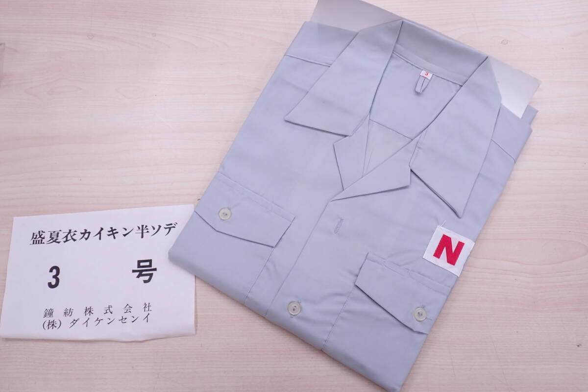 Yahoo!オークション -「国鉄制服」の落札相場・落札価格 Yahoo!オークション -「国鉄制服」の落札相場・落札価格