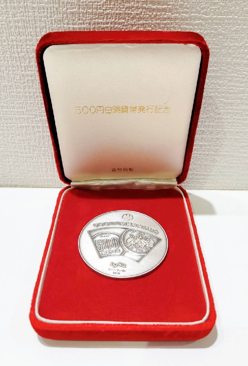 Yahoo!オークション -「500円白銅貨幣発行記念メダル」の落札 Yahoo!オークション -「500円白銅貨幣発行記念メダル」の落札