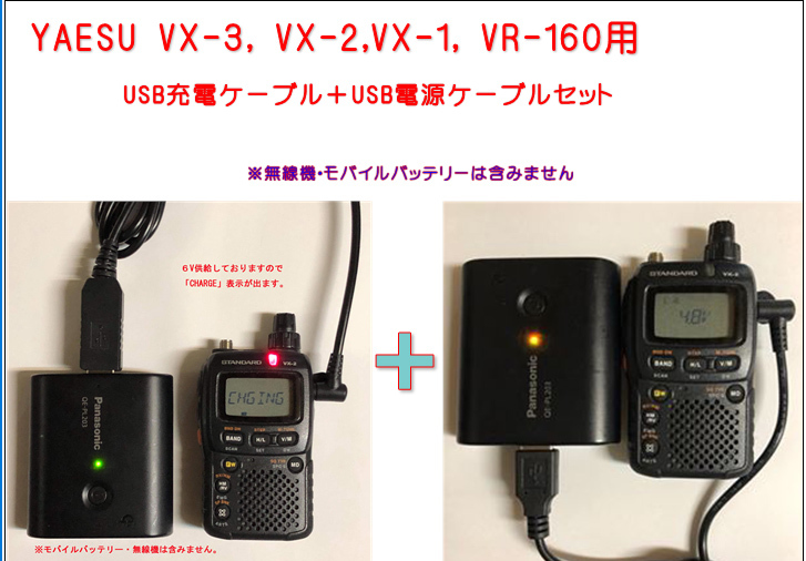 2025年最新】Yahoo!オークション -vx-3(アマチュア無線)の中古品 2025年最新】Yahoo!オークション -vx-3(アマチュア無線)の中古品