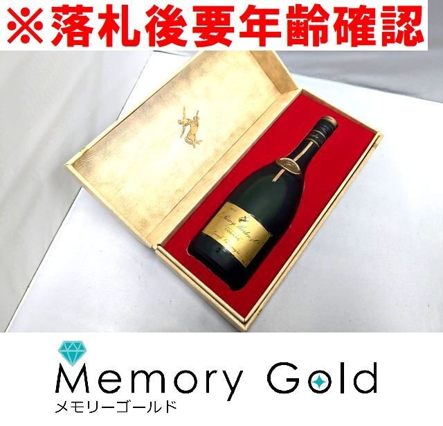 通販 送料無料 古酒34】クルボアジェGRAND ブランデー CHAMPAGNE