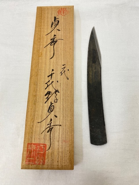 Yahoo!オークション -「千代鶴貞秀 小刀」の落札相場・落札価格 Yahoo!オークション -「千代鶴貞秀 小刀」の落札相場・落札価格