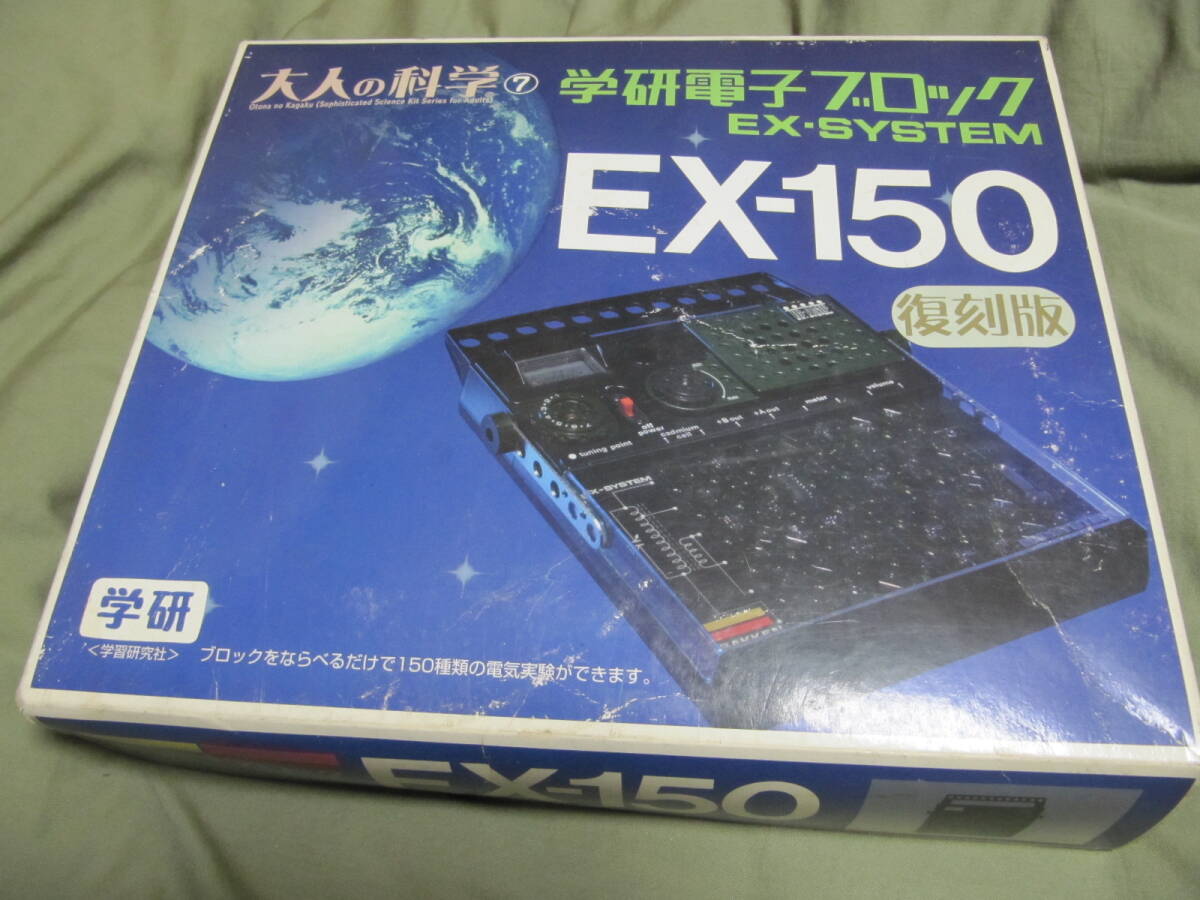 Yahoo!オークション -「学研電子ブロックex-150」の落札相場
