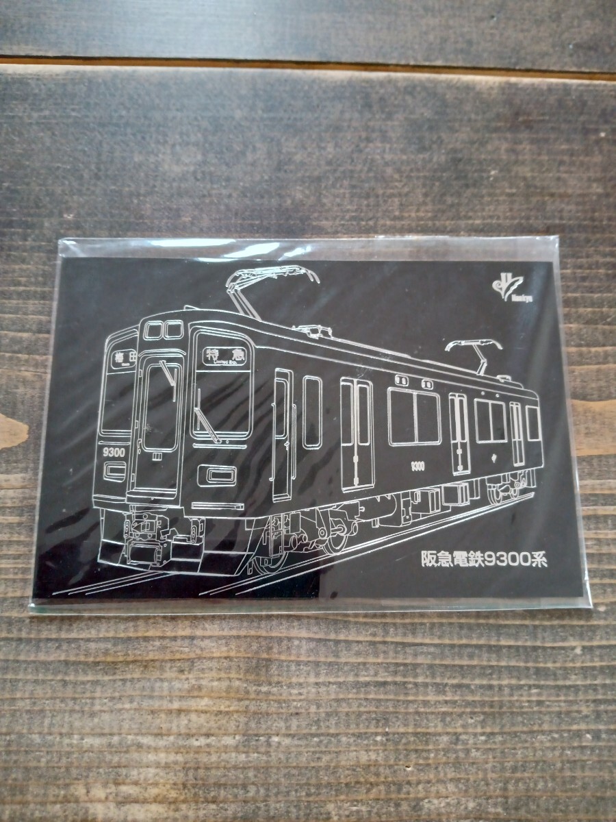 2025年最新】Yahoo!オークション -#阪急電車グッズの中古品 2025年最新】Yahoo!オークション -#阪急電車グッズの中古品